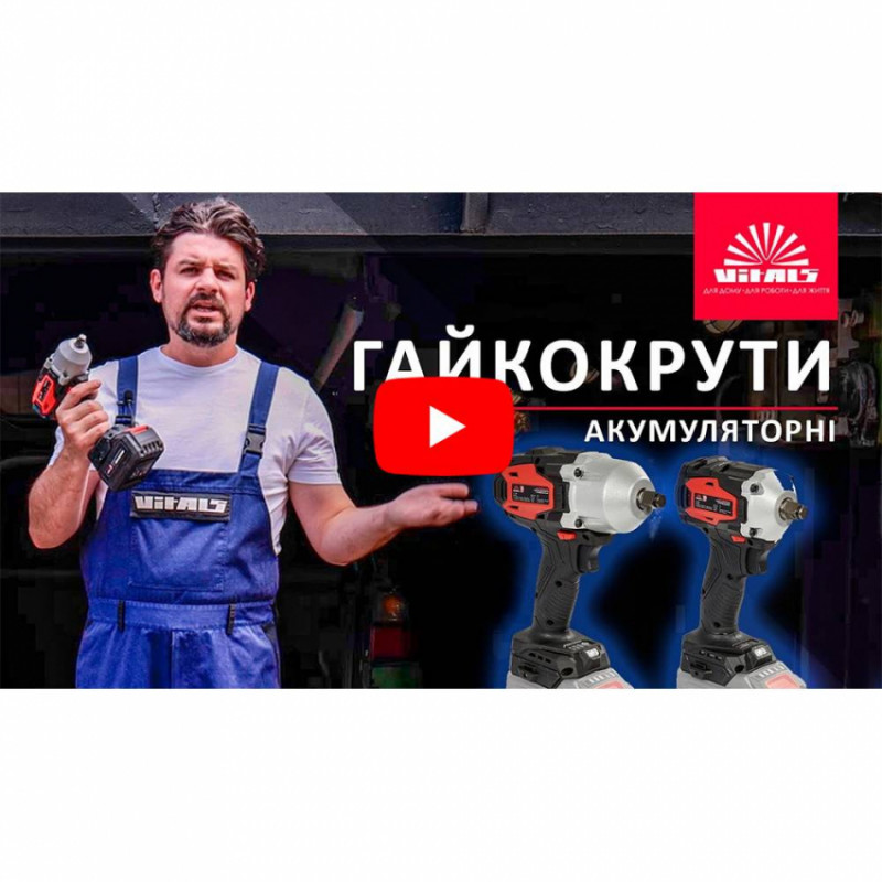 Гайкокрут акумуляторний Vitals Professional AT 1860 BS SmartLine+-184447