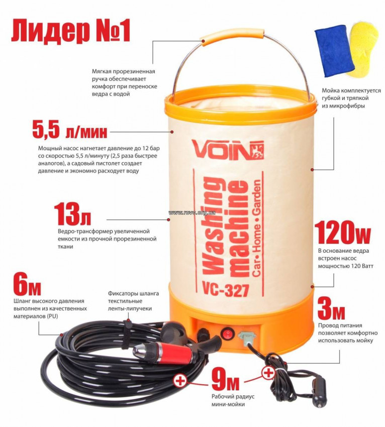 Мийка "VOIN" VС-327 12V/9Amp/120W/5.5L/min/13л-VC-327 (4)