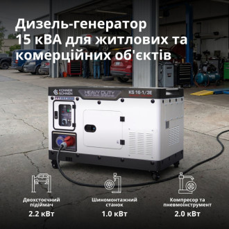Дизельний генератор KS 16-1/3E-[articul]