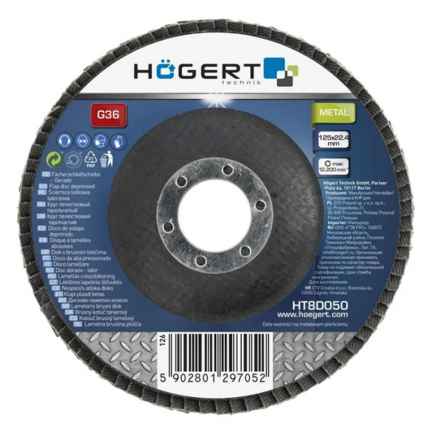 Круг шліфувальний HOEGERT 125 HT8D050-HT8D050