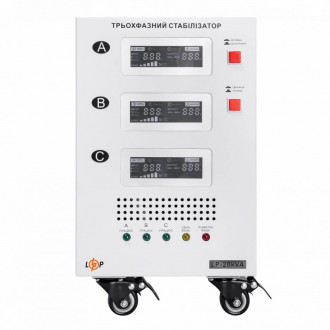 Стабілізатор напруги LogicPower LP-20kVA 3 phase (12000Вт)-[articul]