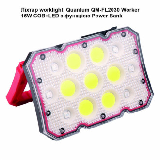 Ліхтар worklight  Quantum QM-FL2030 Worker  15W COB+LED з функ Power Bank-[articul]