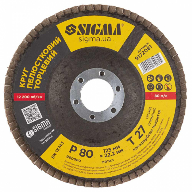 Коло пелюсткове торцеве Ø125мм зерно 80 Sigma (9172081)-9172081