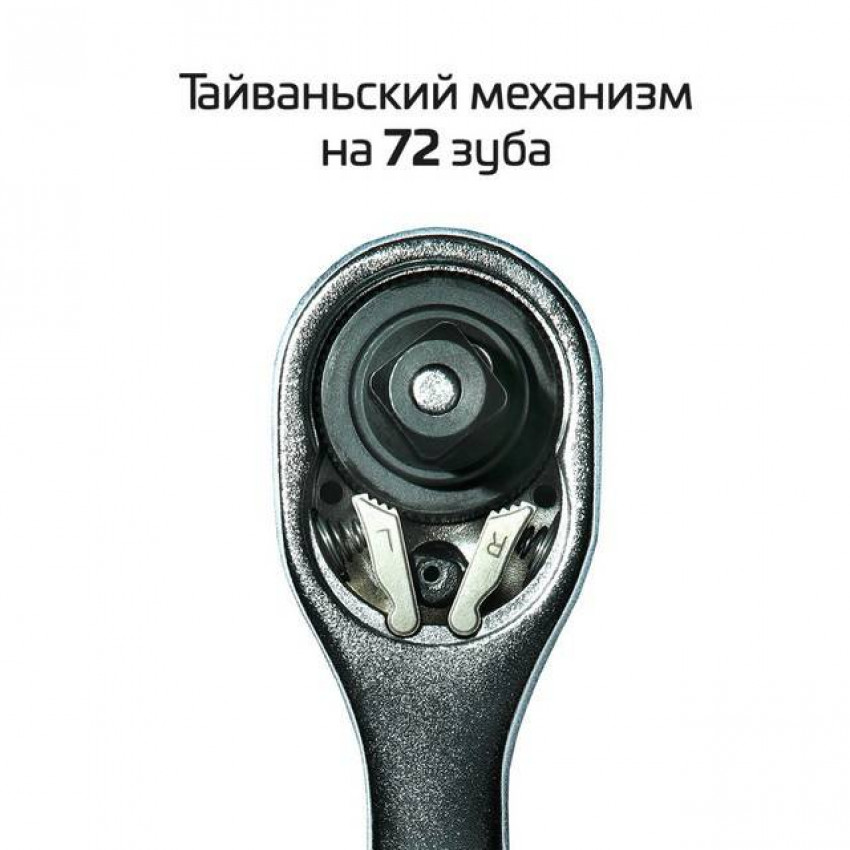 Рукоятка із храповим механізмом на 72 зуба 1/2" ., Cr-V STORM INTERTOOL ET-8003-ET-8003