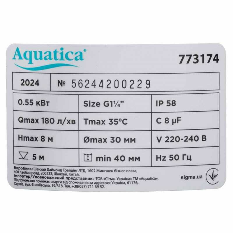 Насос дренажний садовий 0.55кВт Hmax 8м Qmax 180л/хв (част. до 30мм) AQUATICA (773174)-773174