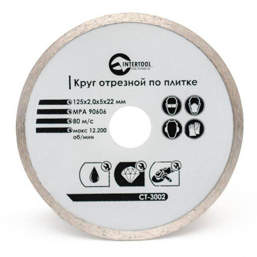 Диск відрізний алмазний з суцільною кромкою 125мм, 16-18% INTERTOOL CT-3002-CT-3002
