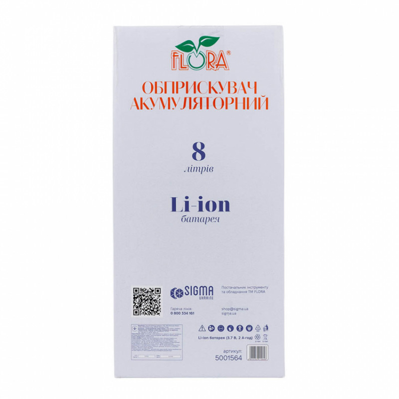 Обприскувач акумуляторний 8л Li-ion FLORA (5001564)-5001564