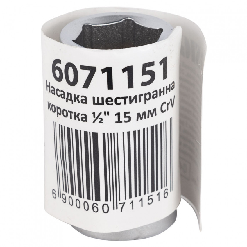 Насадка шестигранна коротка 1/2" 15мм CrV mid Sigma (6071151)-6071151