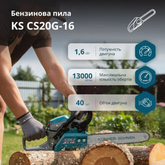 Бензинова пила KS CS20G-16-[articul]