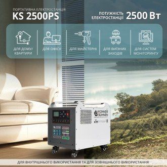 Потужна електростанція KS 2500PS-[articul]