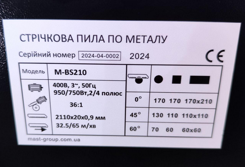 Стрічкова пила по металу MAST Metalltechnik M-BS210 400V-M-BS210 400V