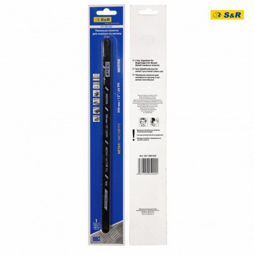 Полотно пиляльне для ножівки S&R Meister 300 мм 24 TPI по металу 5 шт-257300024