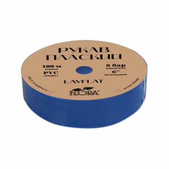Рукав плоский LayFlat PVC 6&quot; 8бар 100м SIGMA (5074484)-[articul]
