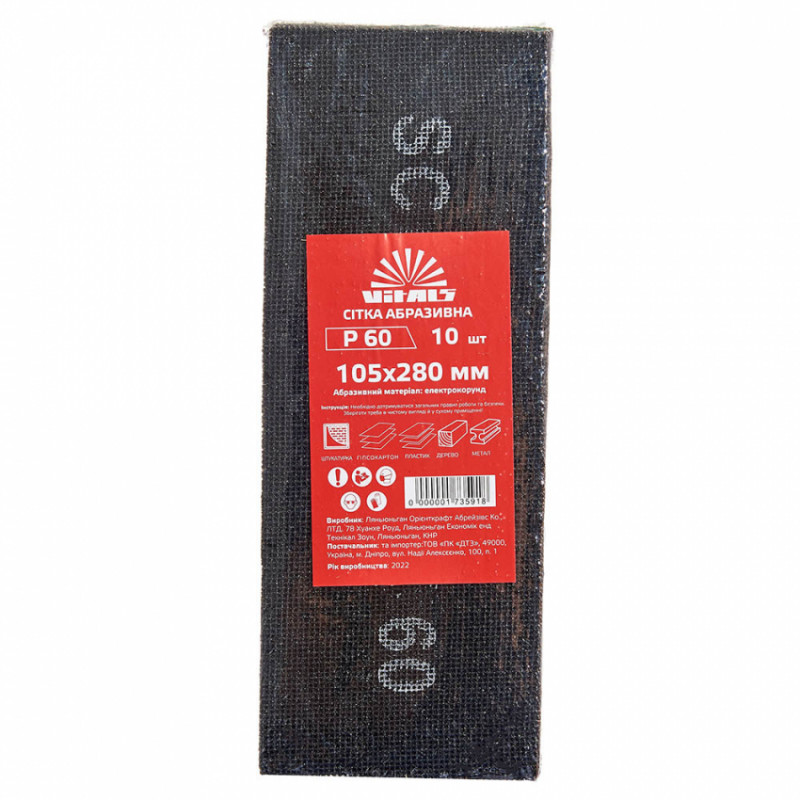 Сітка абразивна Vitals 105х280 мм з. 60-173591