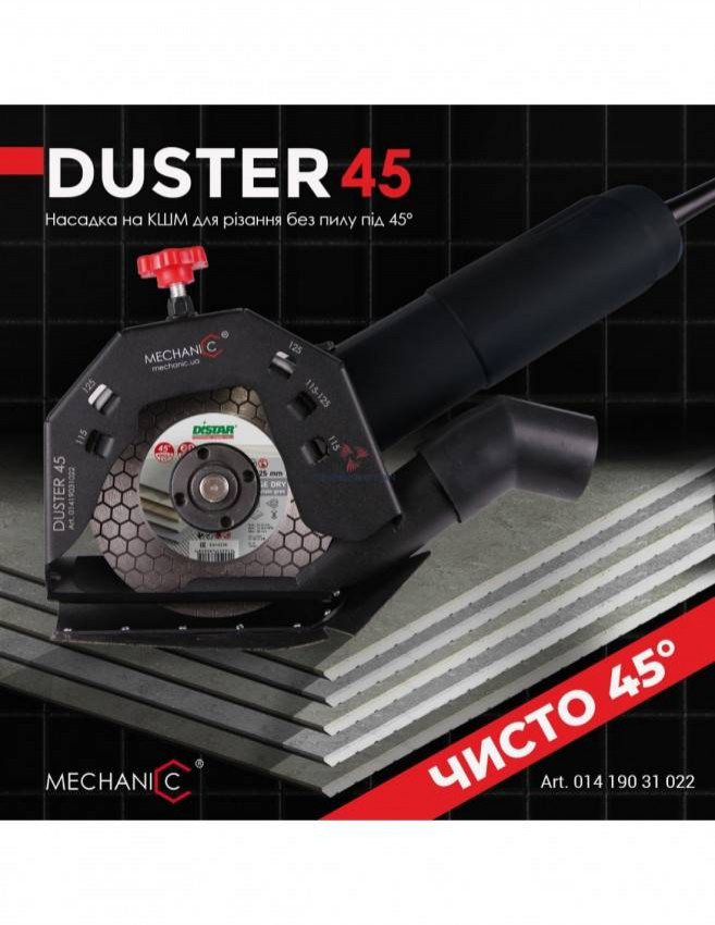 Кожух накладний на КШМ DUSTER 45 115-125-71419031025