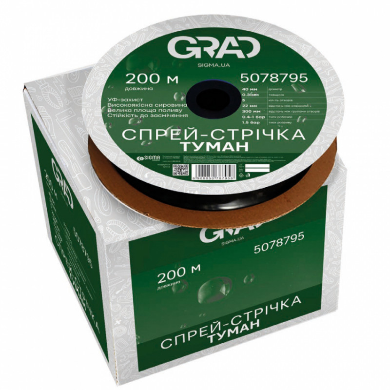 Спрей-стрічка Туман Ø40мм 0.3мм 5 отв. 22/300мм 100м GRAD (5078775)-5078775