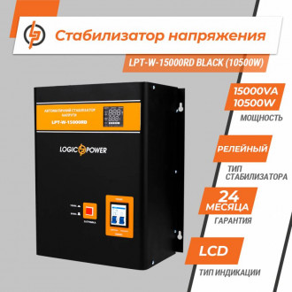 Стабілізатор напруги LPT-W-15000RD BLACK (10500W)