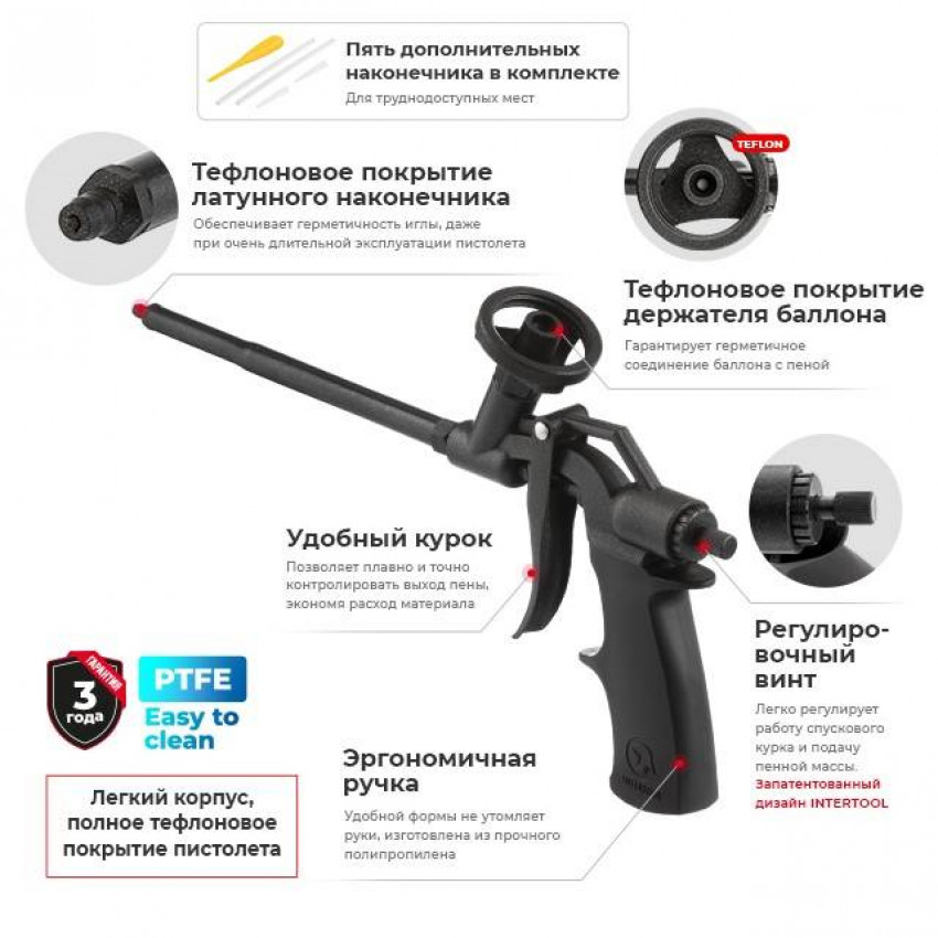 Пістолет для монтажної піни з повним тефлоновим покриттям професійний INTERTOOL PT-0606-PT-0606