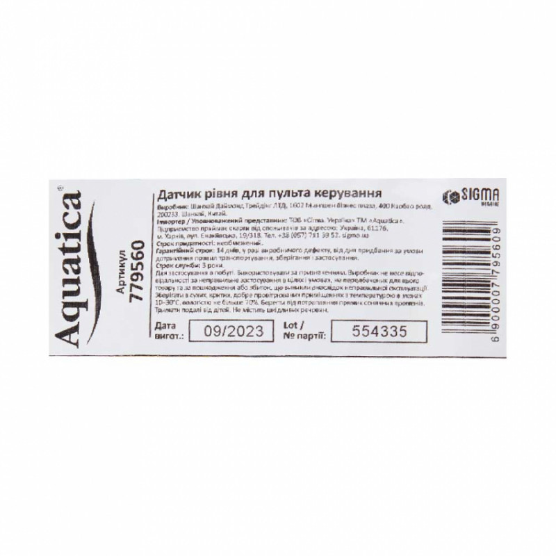 Датчик рівня для пульта керування (3шт) AQUATICA (779560)-779560