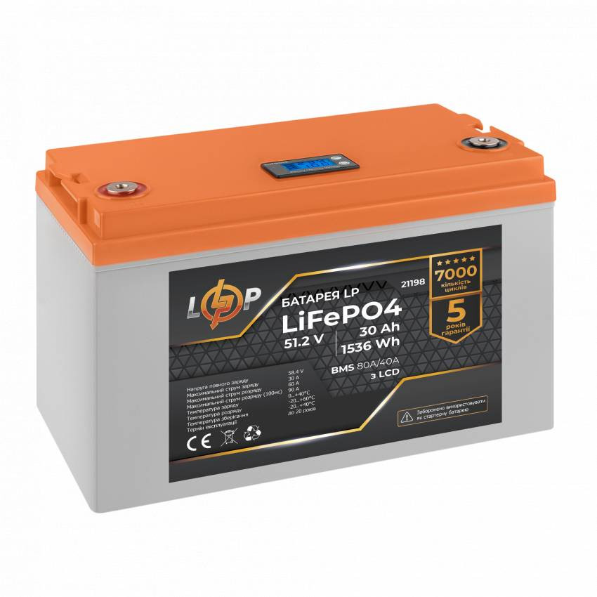 Акумулятор LP LiFePO4 LCD 51,2V - 30 Ah (1536Wh) (BMS 80A/40А) пластик-