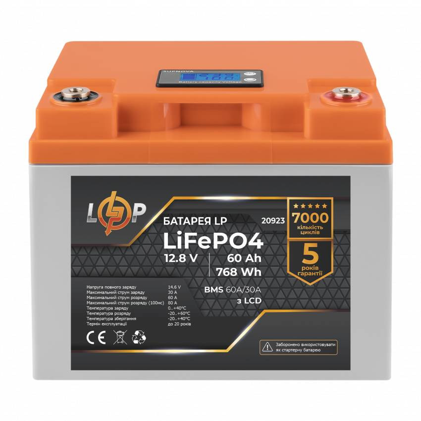 Акумулятор LP LiFePO4 LCD 12V (12,8) - 60 Ah (768Wh) (Smart BMS 60A/30А) пластик-