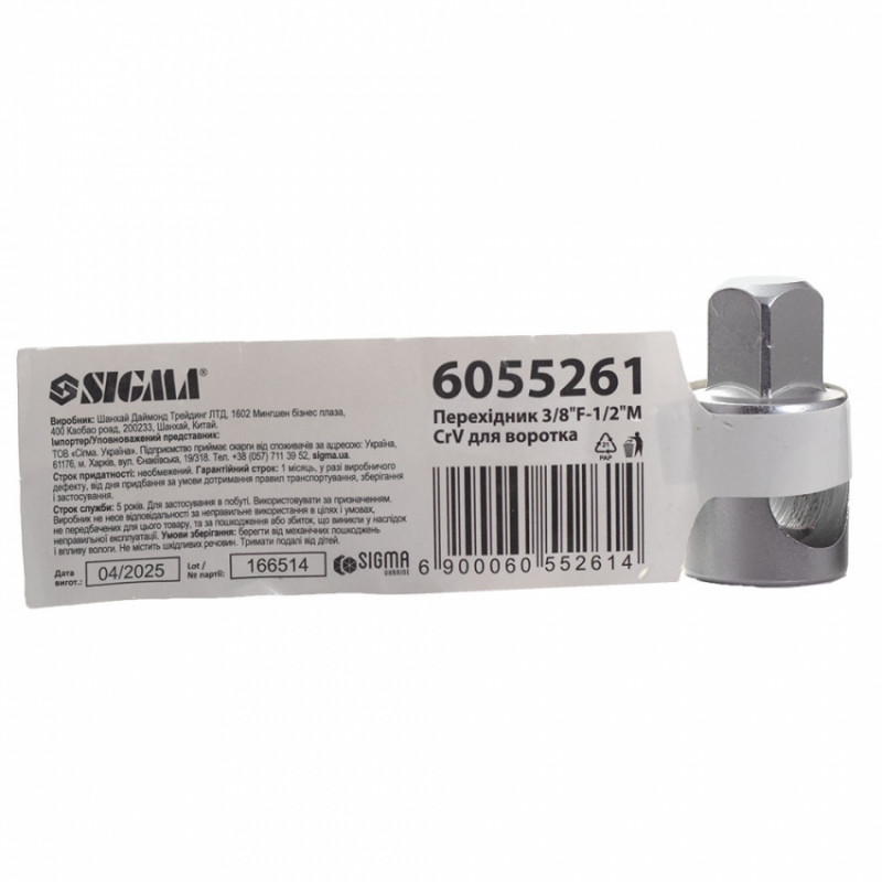 Перехідник 3/8"(мама)-1/2"(папа) CrV з отвором для коміра CrV Sigma (6055261)-6055261
