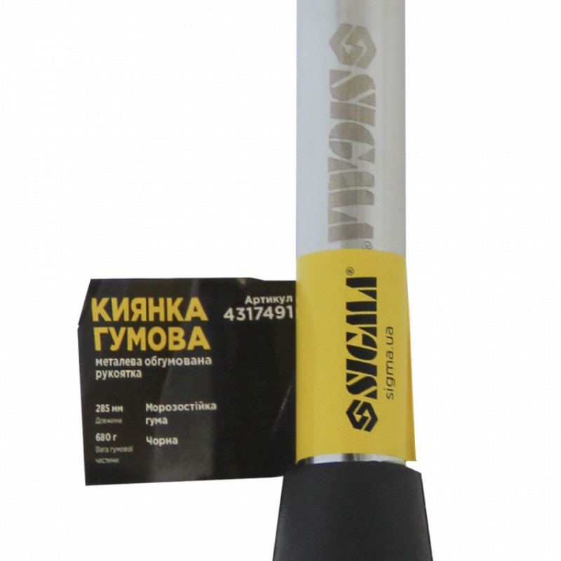 Киянка гумова чорна 680г металева обгумована рукоятка SIGMA (4317491)-4317491
