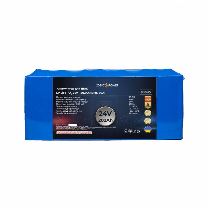 Акумулятор LP LiFePO4 для ДБЖ 24V - 202 Ah (BMS 80A) пластик-