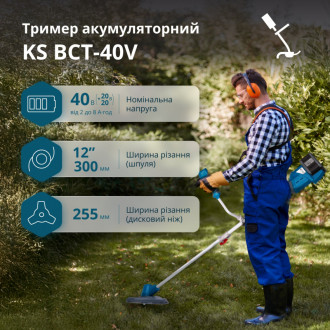 Тример садовий акумуляторний KS BCT-40V-[articul]