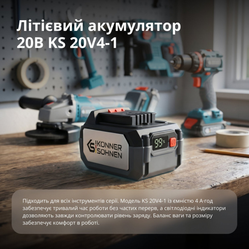 Стартовий набір  KS 20V4-1-DUAL-KS 20V4-1-DUAL
