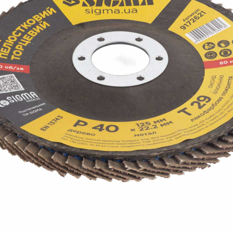 Коло пелюсткове торцеве Т29 (конічний) Ø125мм P40 Sigma (9172621)-9172621