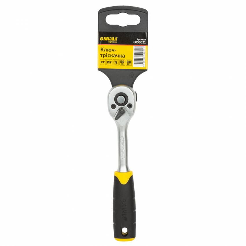 Ключ з трещоткою 1/4 '' 150 мм 72T CrV Sigma (6050021)-6050021