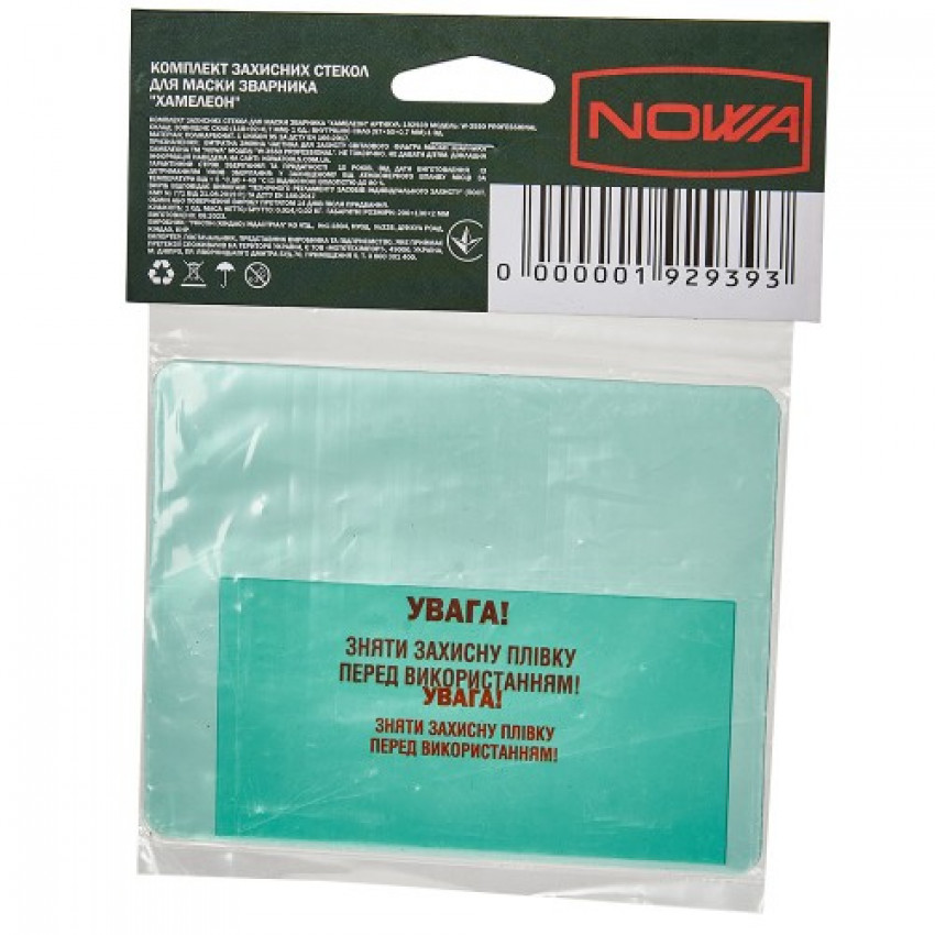 Комплект захисного скла для маски зварника NOWA W-3550 Professional-192939