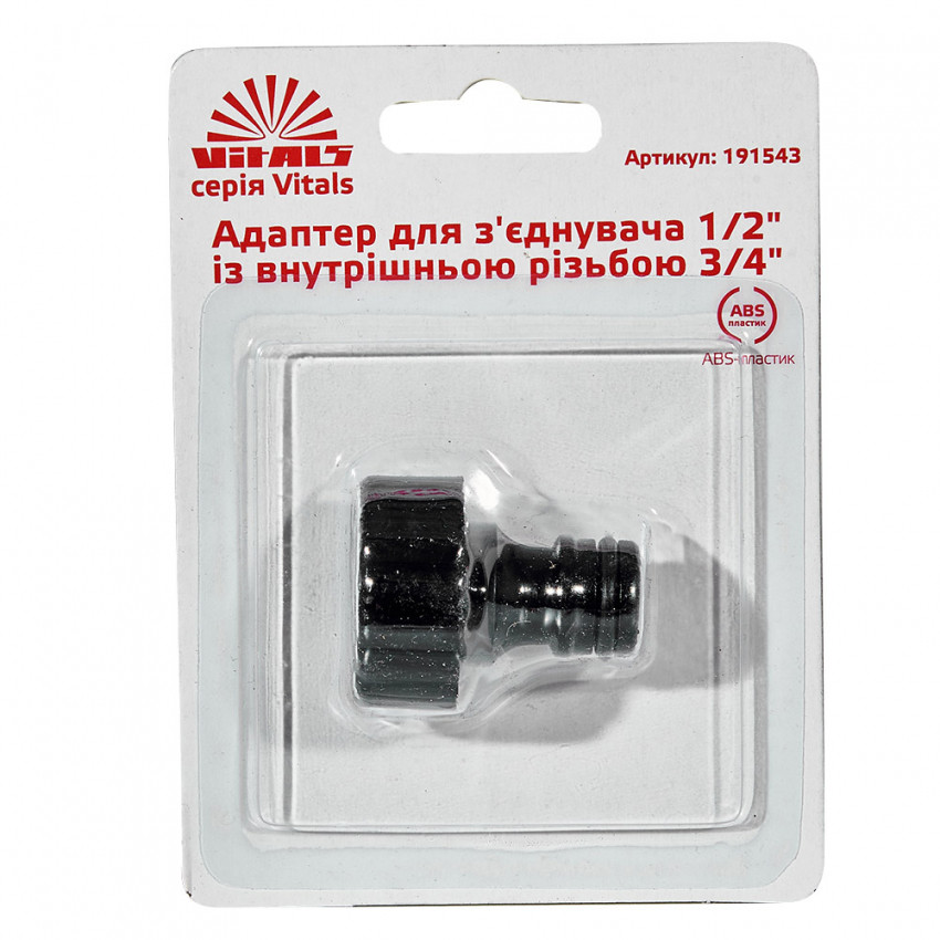 Адаптер до конектора 1/2″ з внутрішньою нарізкою 3/4″ Vitals-191543