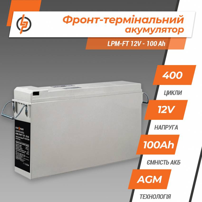 Фронт-термінальний акумулятор LPM-FT 12V - 100 Ah-