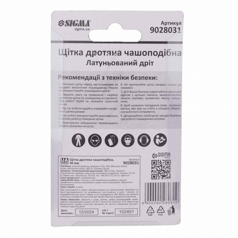 Щітка дротяна чашеподібна Ø30мм хвостовик Ø6мм (сталева кручена) Sigma (9028031)-9028031