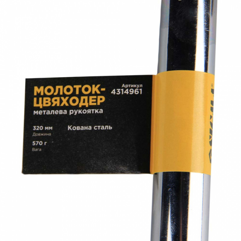 Молоток-цвяходер 570г металева рукоятка SIGMA (4314961)-4314961