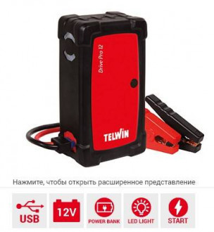 Пусковий пристрій Telwin DRIVE PRO 12V-[articul]