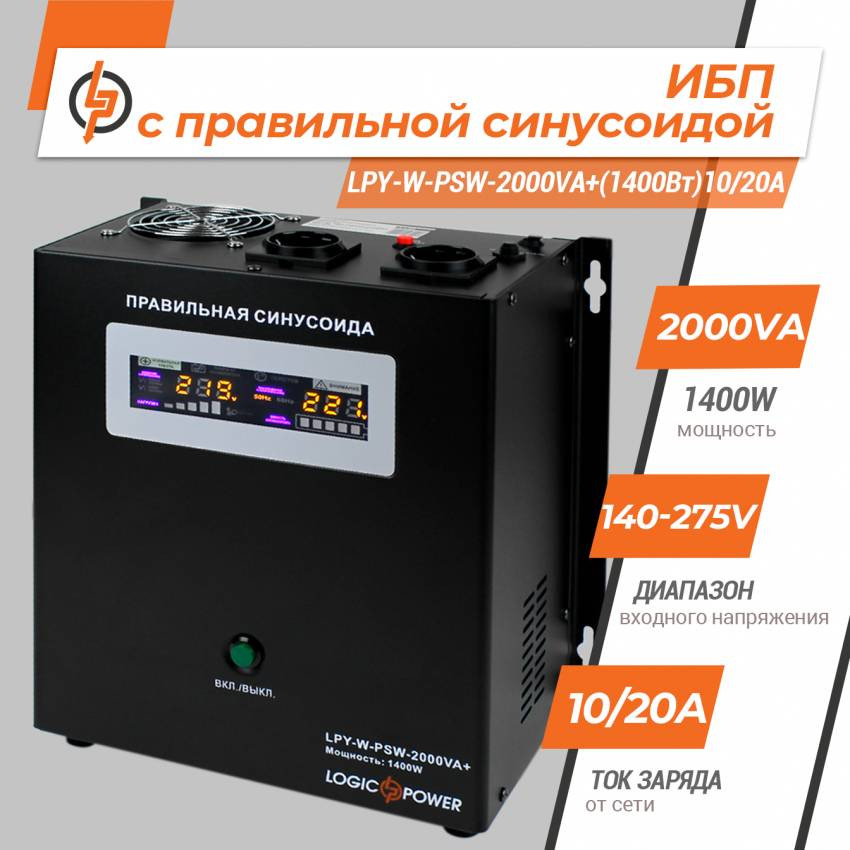 ДБЖ з правильною синусоїдою 24V LPY- W - PSW-2000VA+ (1400Вт)10A/20A-LP4146