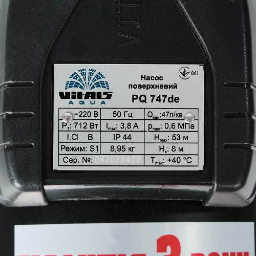 Насос поверхневий вихровий Vitals aqua PQ 747de (132954)-132954