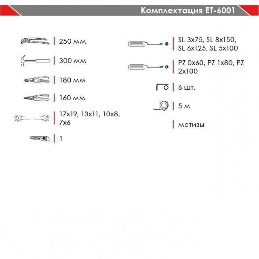 Набір слюсарного інструменту, 24 од. INTERTOOL ET-6001-ET-6001