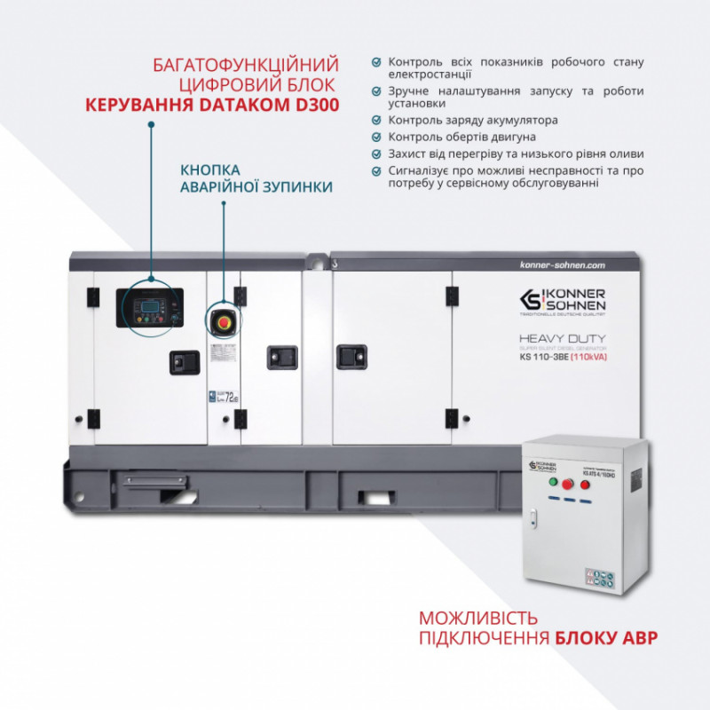 Дизельна трифазна електростанція KS 110-3BE-KS 110-3BE