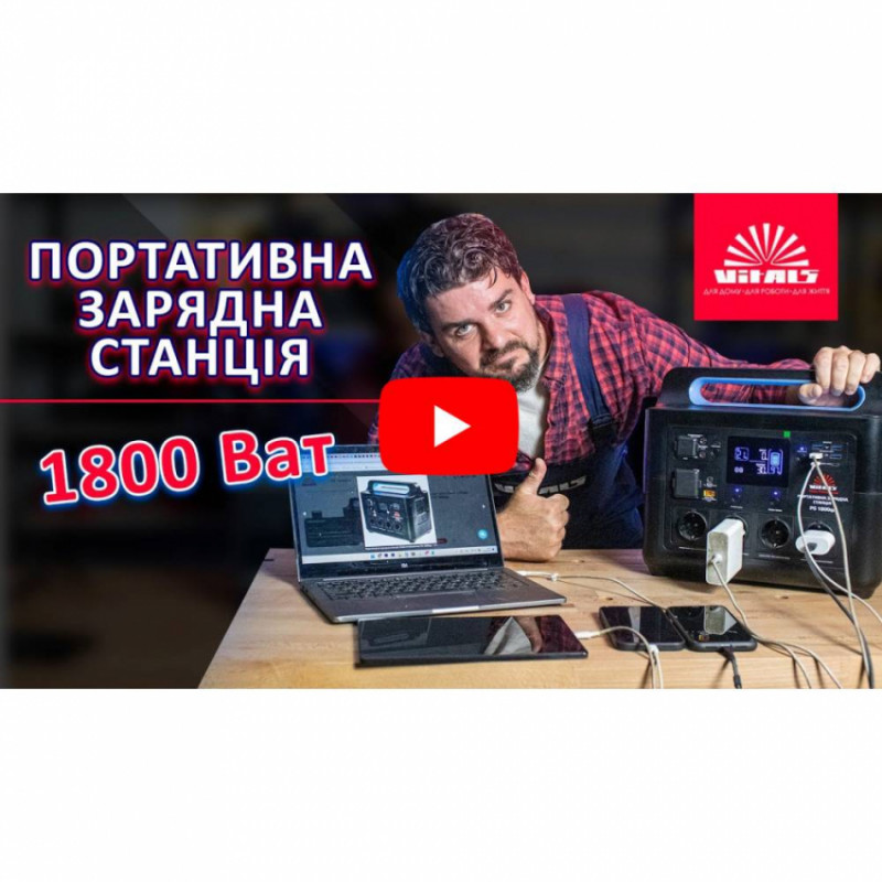 Портативна акумуляторна станція Vitals Professional PS 1800qc-223638