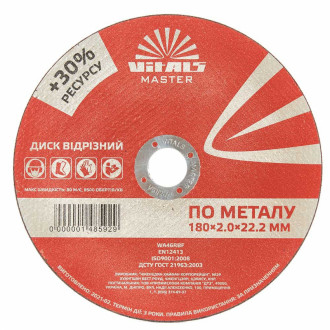 Диск отрезной по металлу Vitals Master 180х2.0х22.2 мм-[articul]
