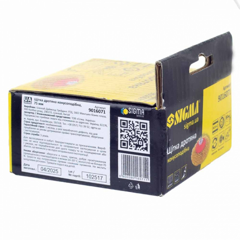 Щітка дротяна конусоподібна Ø75мм М14×2мм (латунированная) Sigma (9016071)-9016071