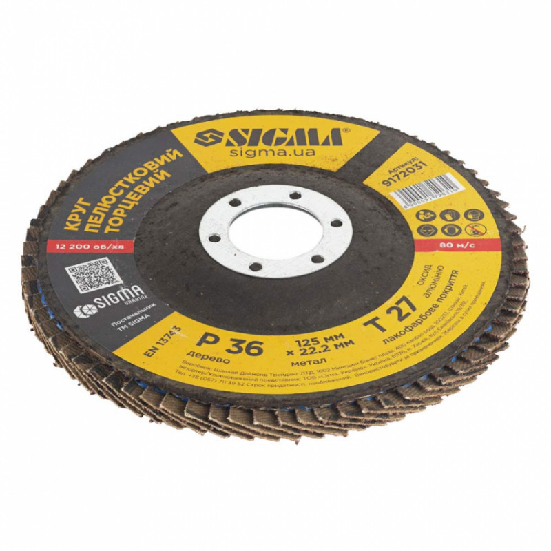 Circle пелюстка обличчя Ø125mm зерна 36 Сигма (9172031)-9172031