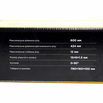 Плиткоріз ручний дві направляючі 600мм SIGMA (8223801)