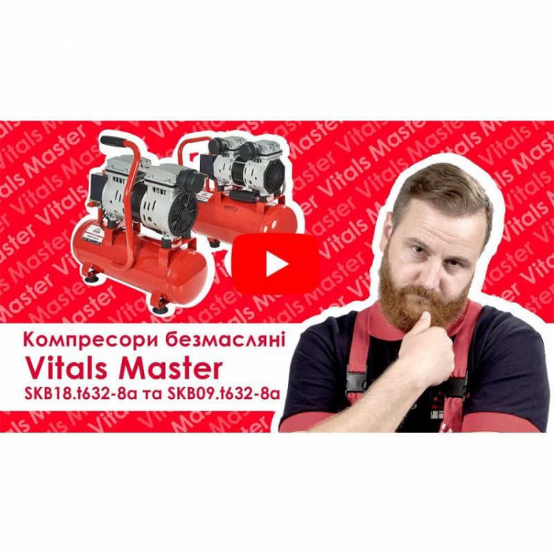 Компресор безмасляний Vitals Master SKB09.t632-8a-151340