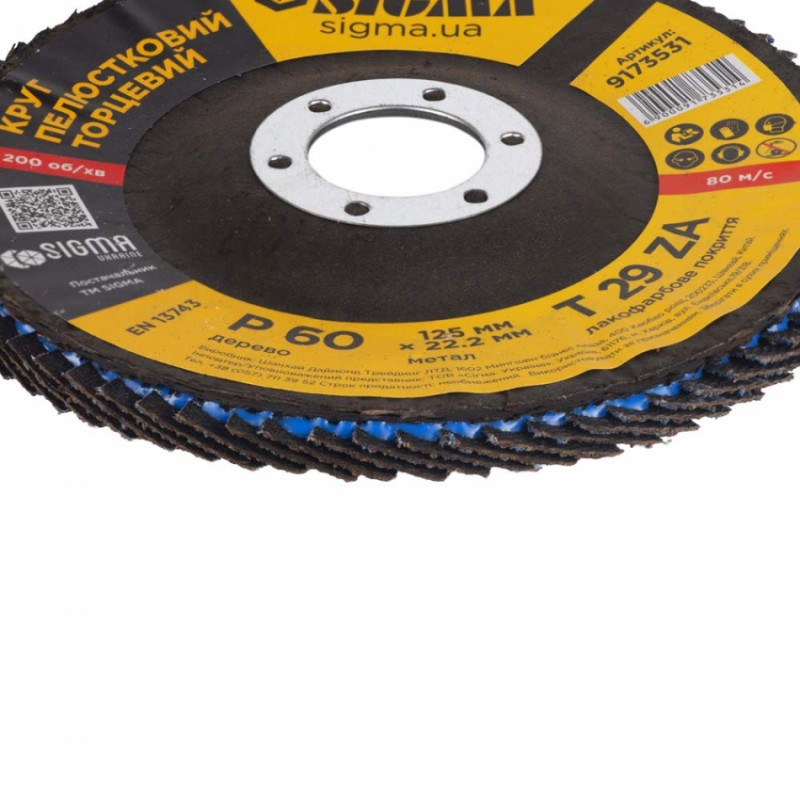 Коло пелюсткове торцеве Т29 (конічний) ZA Ø125мм P60 Sigma (9173531)-9173531