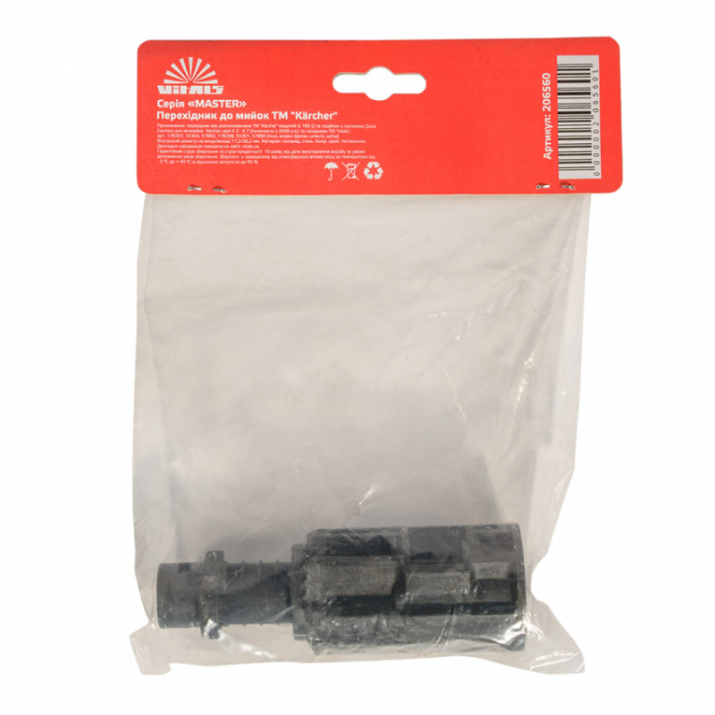 Перехідник до мийок Karcher-206560
